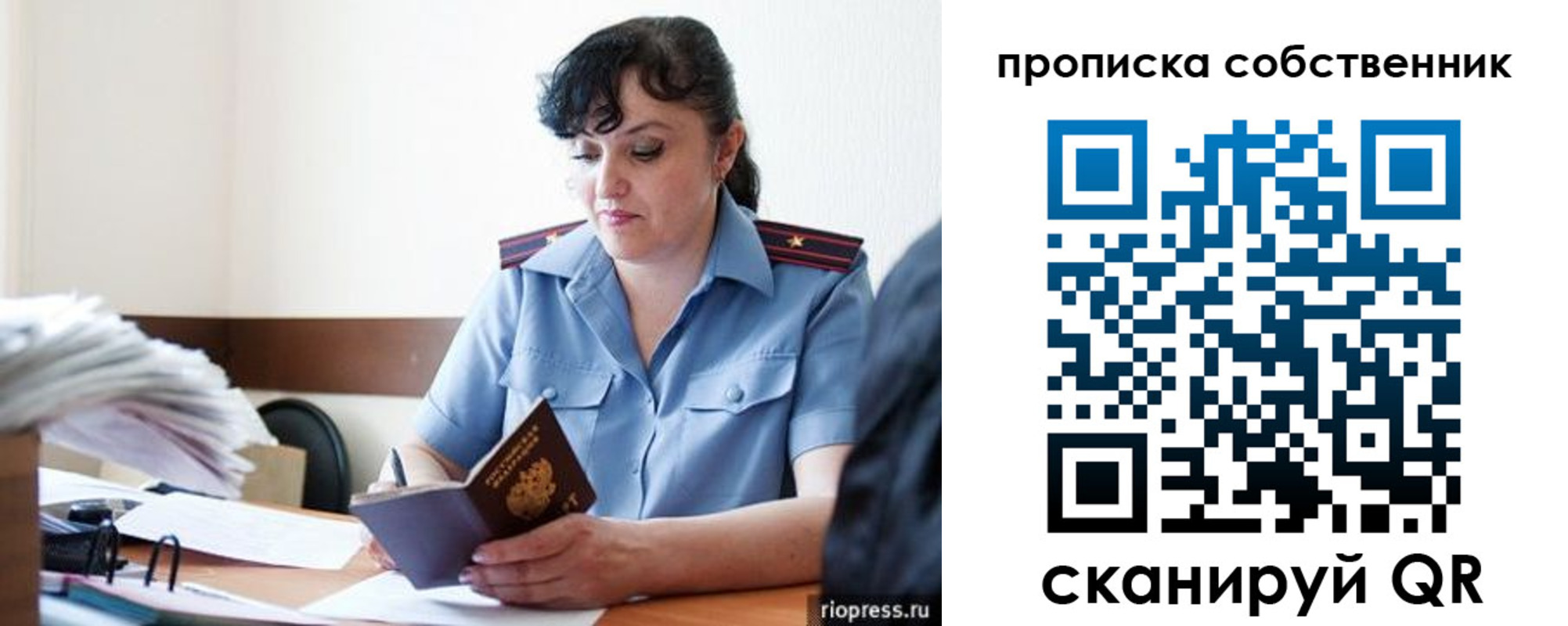 временная регистрация надежно в Сорочинске
