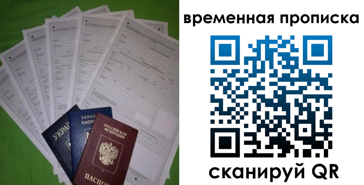 купить прописку в Сорочинске