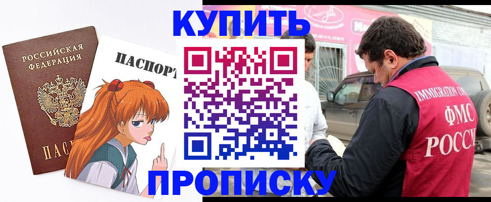 где прописаться в Сорочинске