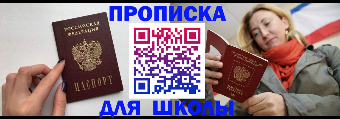 прописка гарантия в Сорочинске