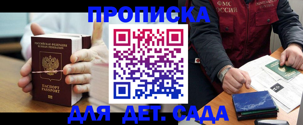 миграционный учет в Сорочинске