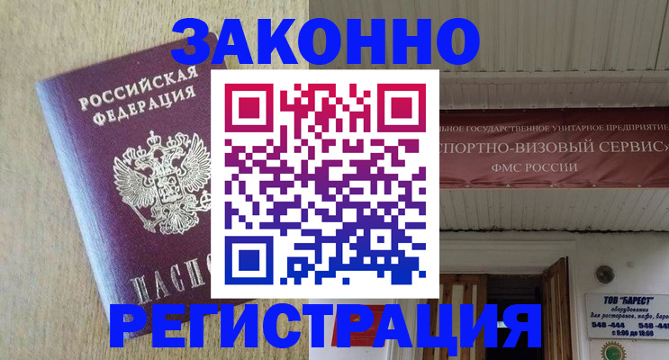 найти адрес прописки в Сорочинске
